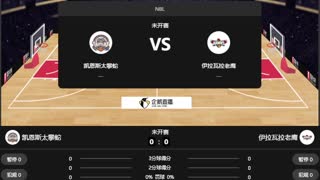 【澳洲NBL】大班 vs 老鹰