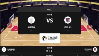 乌阿罗索 vs 马亚U23