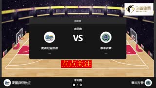 菲篮联 吉普VS热点