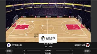 过来一起看比赛