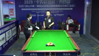 中式八球公开赛