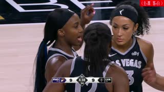 【凡哥】WNBA  王牌vs水星
