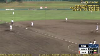 【高野】夏季地方大会2025