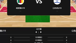 喀麦隆U19   以色列U19
