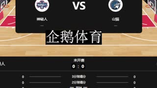 美洲豹女篮vs战斧女篮