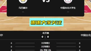 俱乐   马巴vs中国