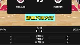 菲MPB    邦板vs 萨兰