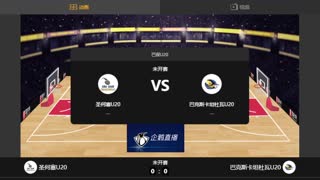 巴保U20- 圣何塞vs 巴克斯卡坦杜瓦