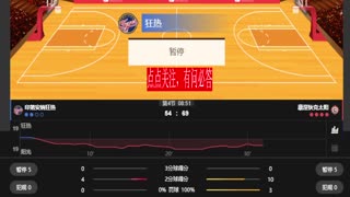 WNBA 狂热vs太阳