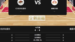 智利SAESA     CD戈尔比亚市vs  奥索尔诺