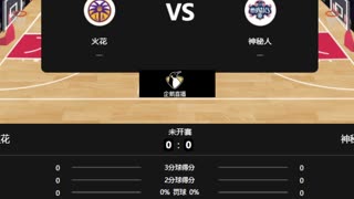 2025赛季   火花vs 神秘人