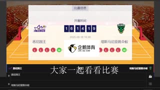 伞蚁 vs 国王