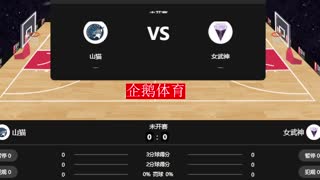 WNBA 山猫 - 女武神