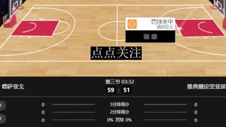 【南枫】乌拉圭 德萨亚戈VS雅典