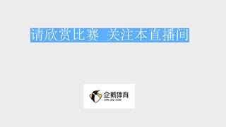 拉脱维亚男篮vs立陶宛男篮