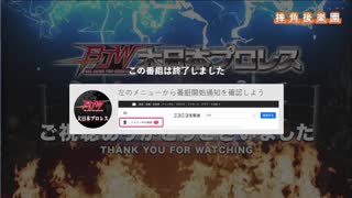 【摔角后乐园】NOAH@0917