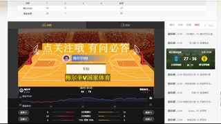 【天呐】友谊赛 梅尔辛VS国家体育