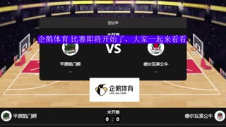 平原凯门鳄 vs 德尔瓦莱公牛