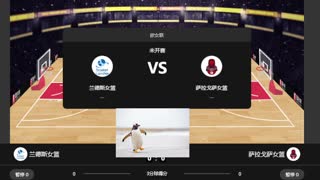 欧女联-兰德斯女篮vs萨拉戈萨女篮