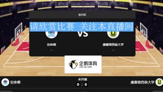 智利联： 安库德 VS 康塞普西翁大学