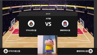 欧女杯-布尔诺女篮vs蒙彼利埃女篮