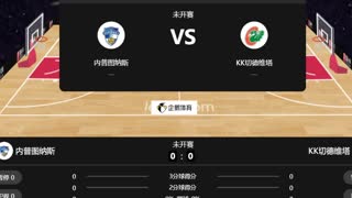 内普图纳斯vsKK切德维塔