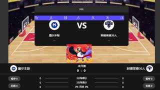 【O文】NBL 墨尔本联vs36人