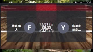 【耀阳】非国联