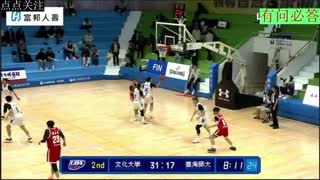 【嘴妹】UBA女  文化大学-台师大