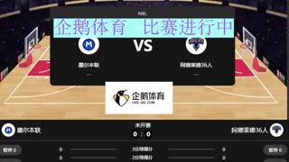 墨尔本联 VS  阿德莱德36人