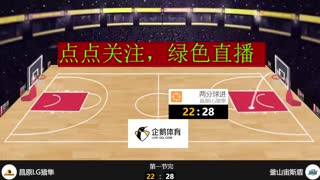 圣马丁  VS  福尔摩莎