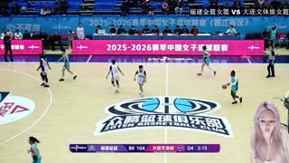 WCBA   大连文体旅女篮 VS 福建金篮女篮