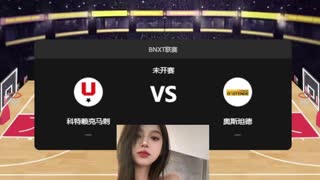 BNXT联赛-科特赖克马刺vs奥斯坦德