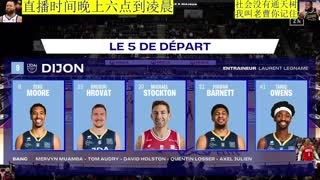 【老曹  野鸡之王  法甲第戎vs扎克