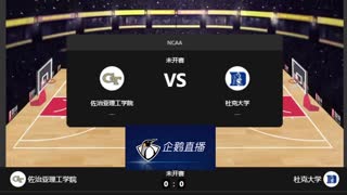 NCAA-佐治亚理工学院vs杜克大学