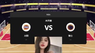 NBA-太阳vs骑士