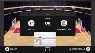 NCAA-东北大学vs北卡罗来纳农工大学