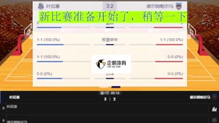 拉多罗格vs奥波斯.