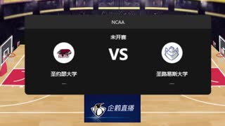 NCAA-圣约瑟大学vs圣路易斯大学