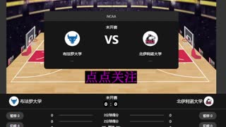 布法罗大学vs北伊利诺大学