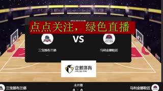 三宝颜布兰德 VS 马利金娜鞋匠