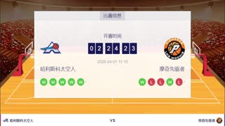 【光哥】墨CIBA 太空人vs先驱者