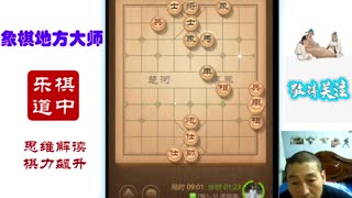 象棋地方大师神级天天象棋评测