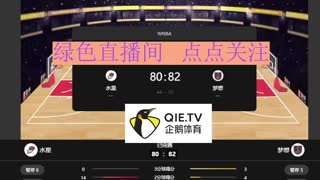 wnba: 水 星  --  梦 想