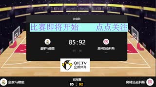皇家马德里  vs 奥林匹亚科斯