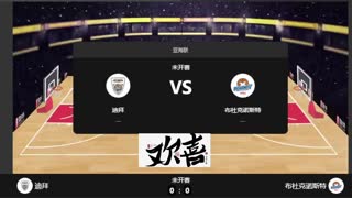 ❤️【欢喜】亚海联 布杜克诺斯特VS迪拜