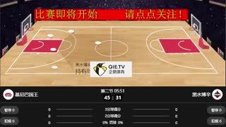 【菲州长杯】国王 VS 黑水
